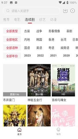 无忧视频手机版2