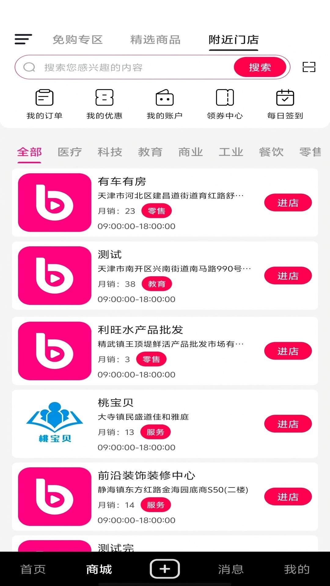 叭吧正式版2