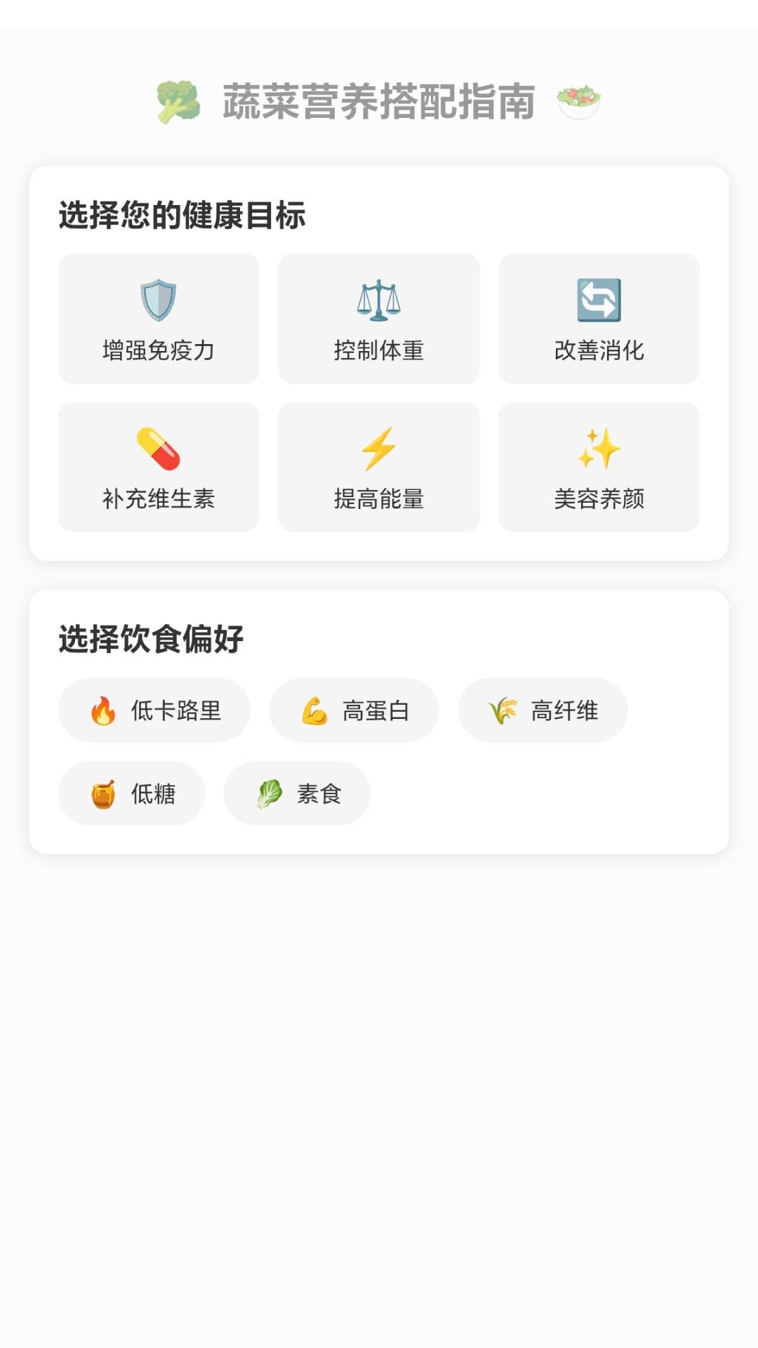 甜果趣多多2025最新版2