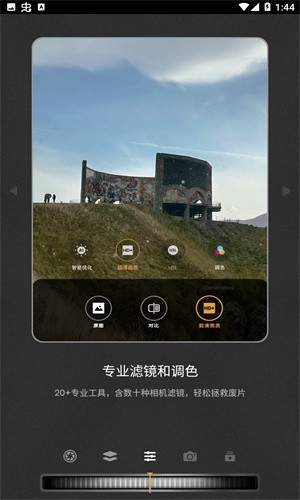 relens官方最新版2