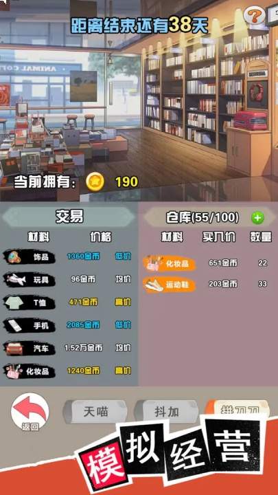 我变成了妹子3安卓正版1