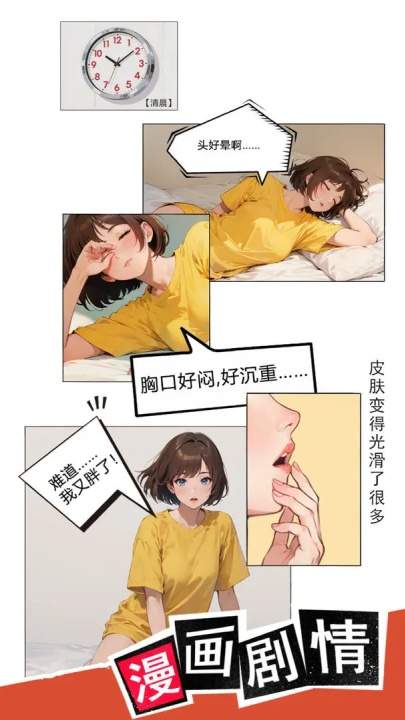 我变成了妹子3安卓正版2