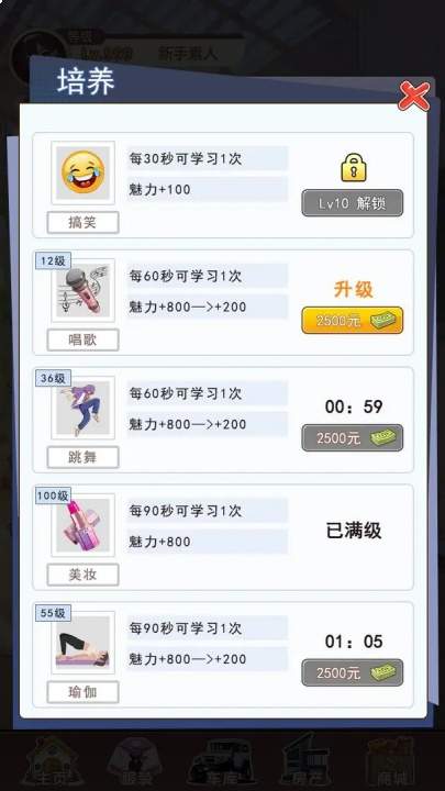 我变成了妹子3安卓正版4