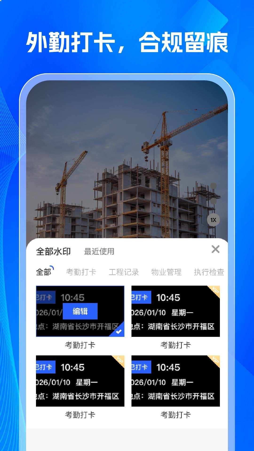 金拍免费水印相机官网版2