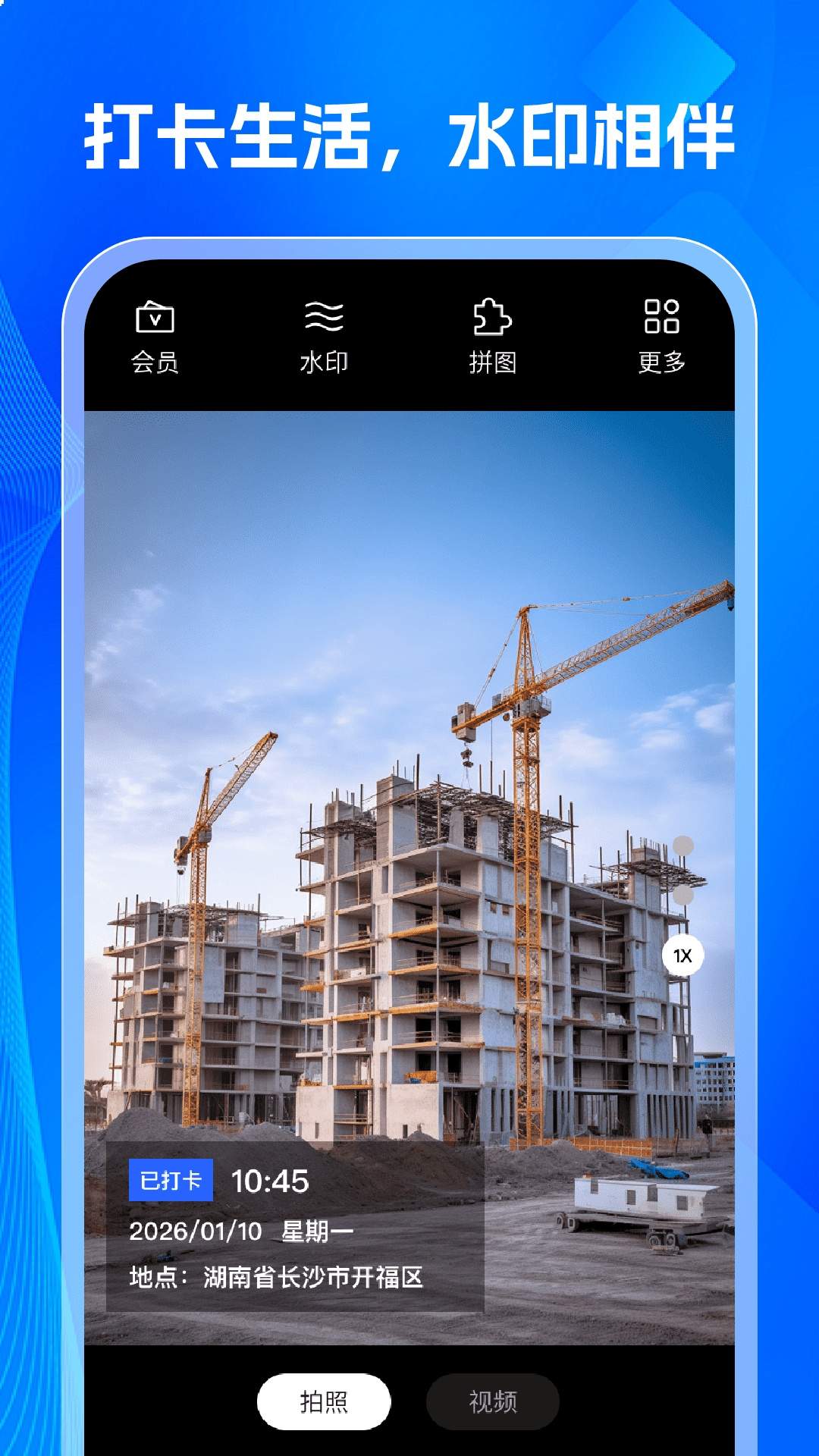 金拍免费水印相机官网版4