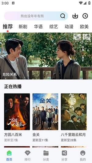 极青视频正式版安卓