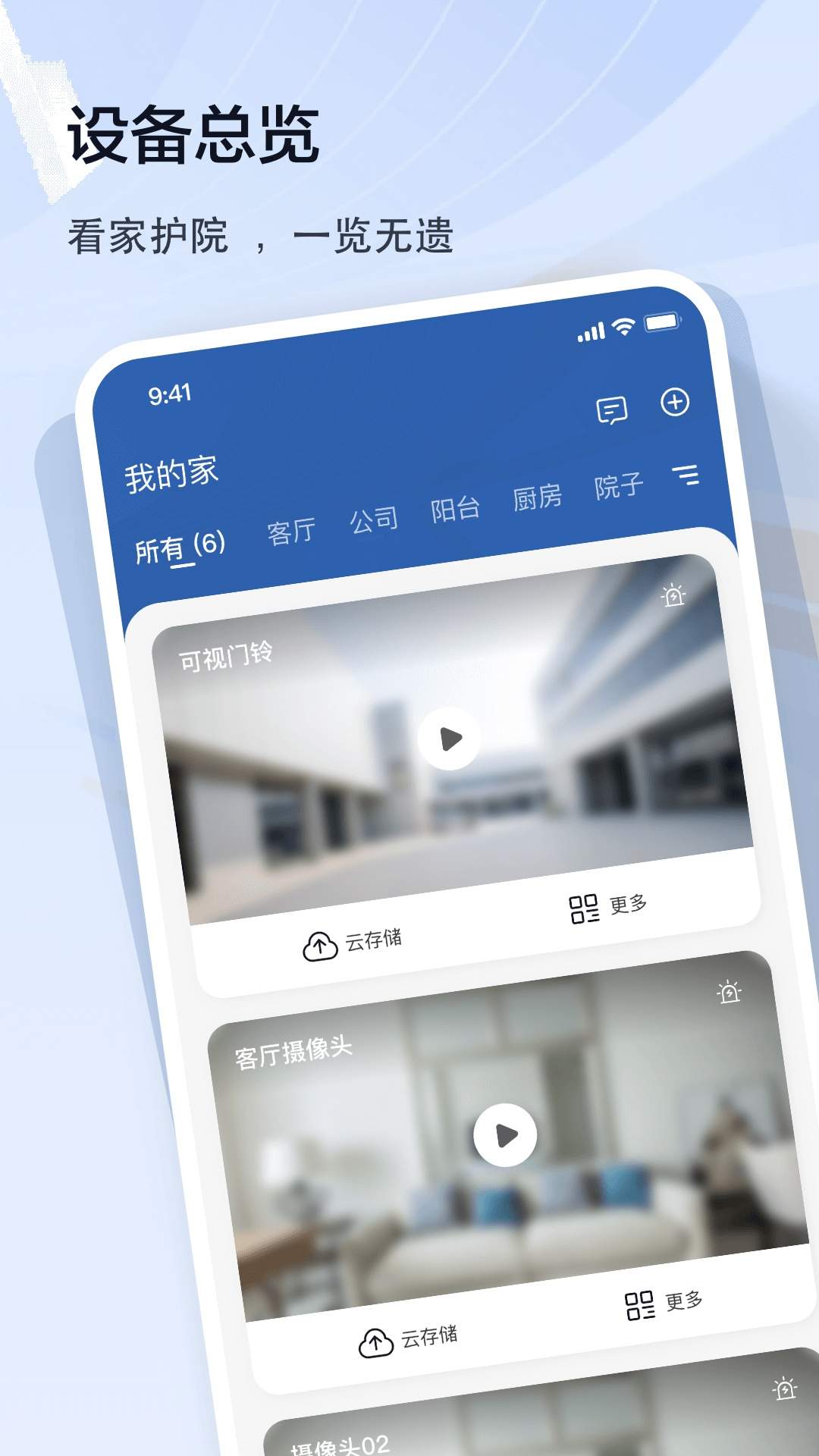 皓望官方安卓版3