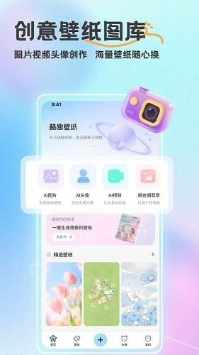 酷趣壁纸2025最新版1