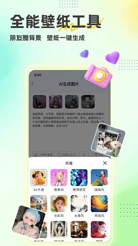 酷趣壁纸2025最新版4