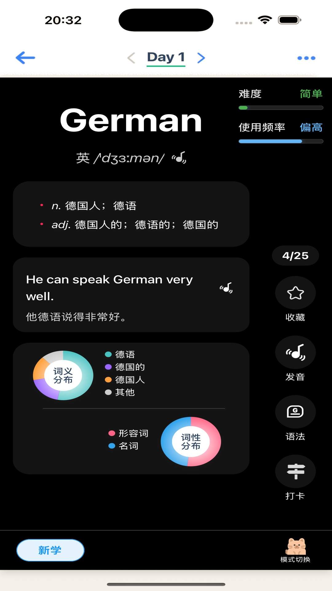 喵喵背单词官网最新版2