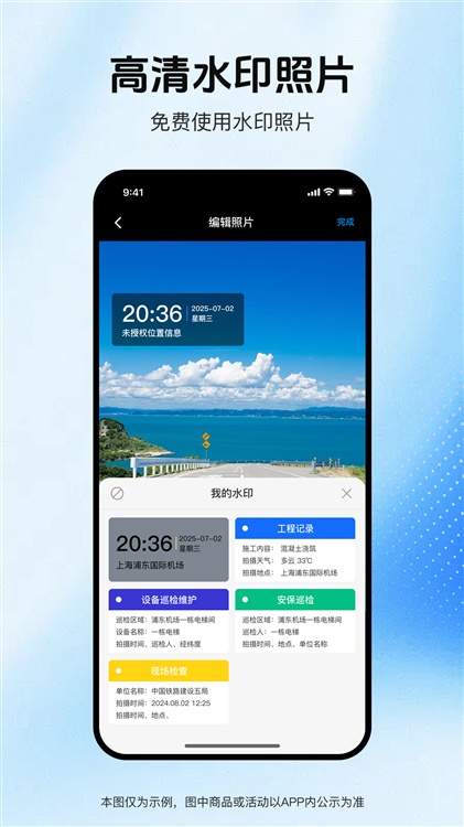 实拍水印相机软件正式版1
