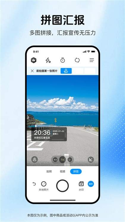 实拍水印相机软件正式版3