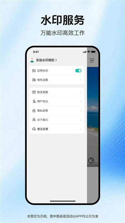 实拍水印相机软件正式版4