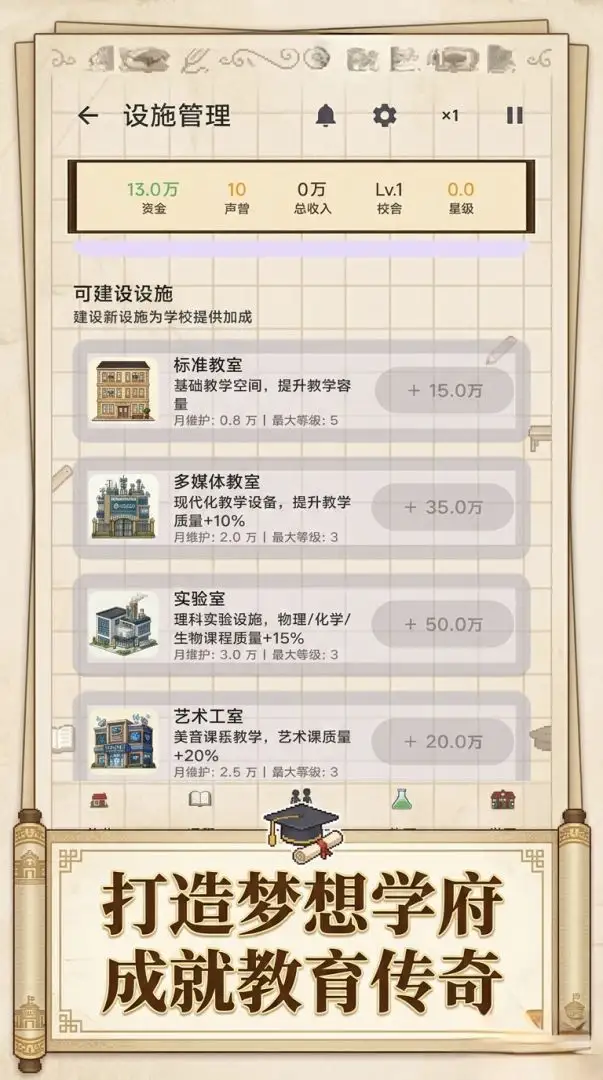 校长我来当官网正版