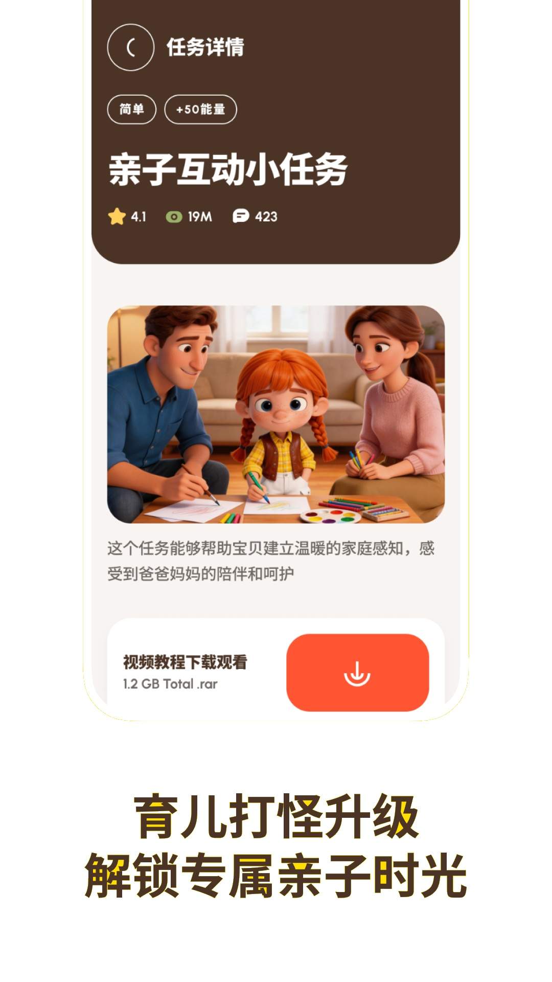 奇遇笔记官方最新版2