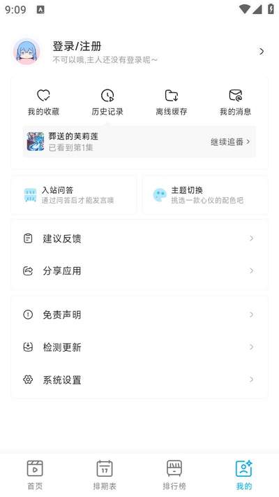 Lanerc动漫最新官方2