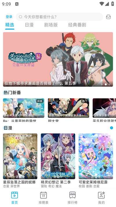 Lanerc动漫最新官方4