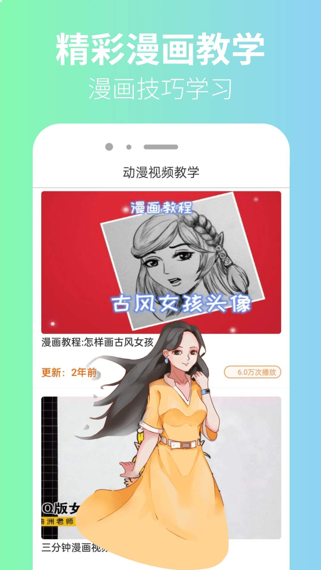 囧漫官方正版1
