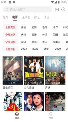 无忧视频正式版免费3