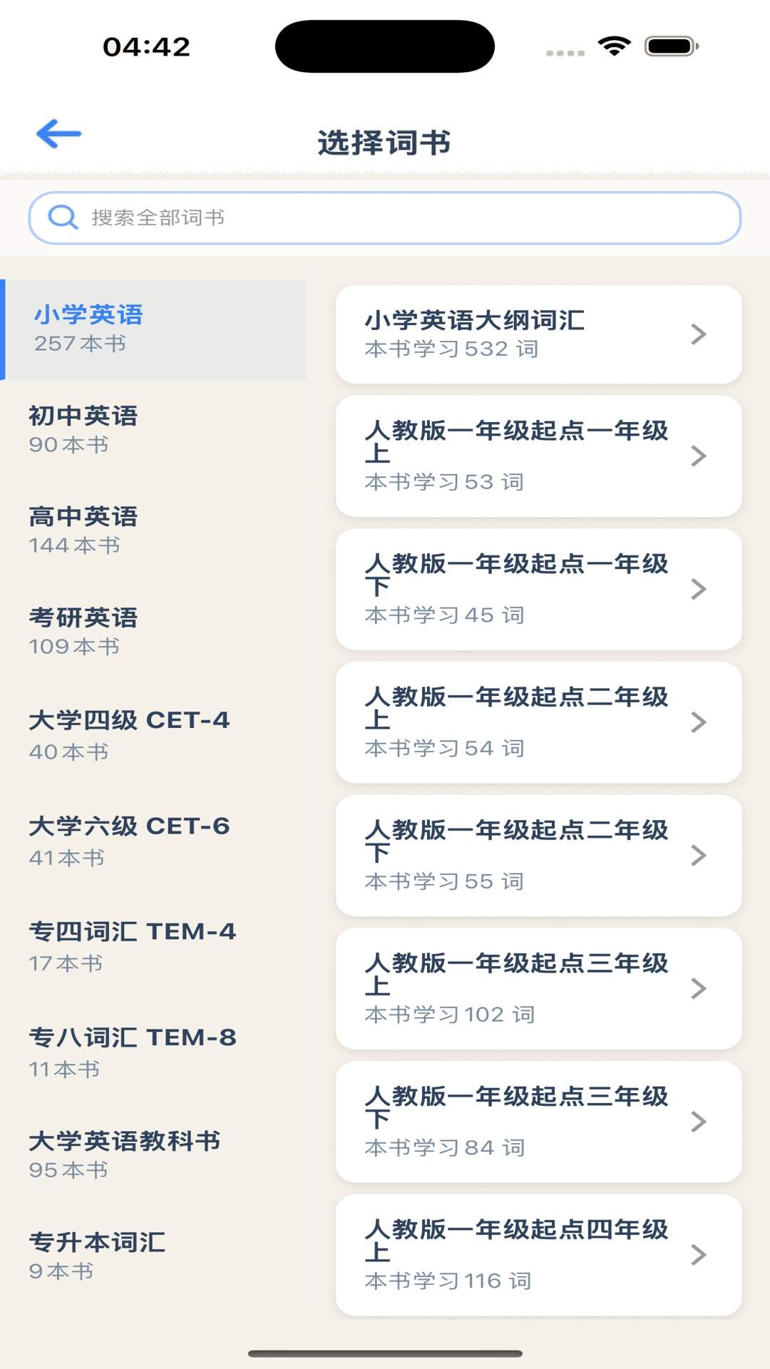 喵喵背单词官方正式版1