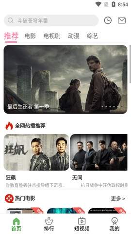 影迷天堂官方正式版