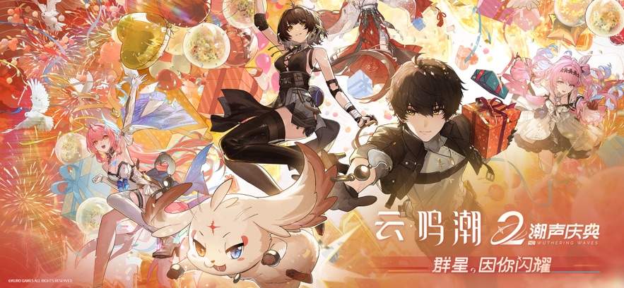 鸣潮云游戏官方免费