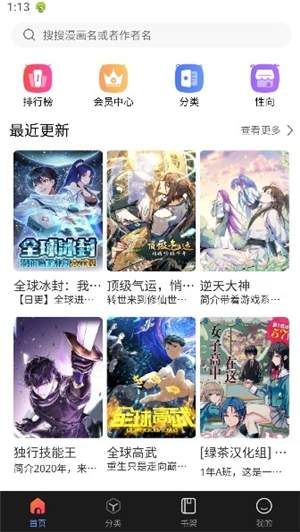 漫蛙漫画2官方正版3