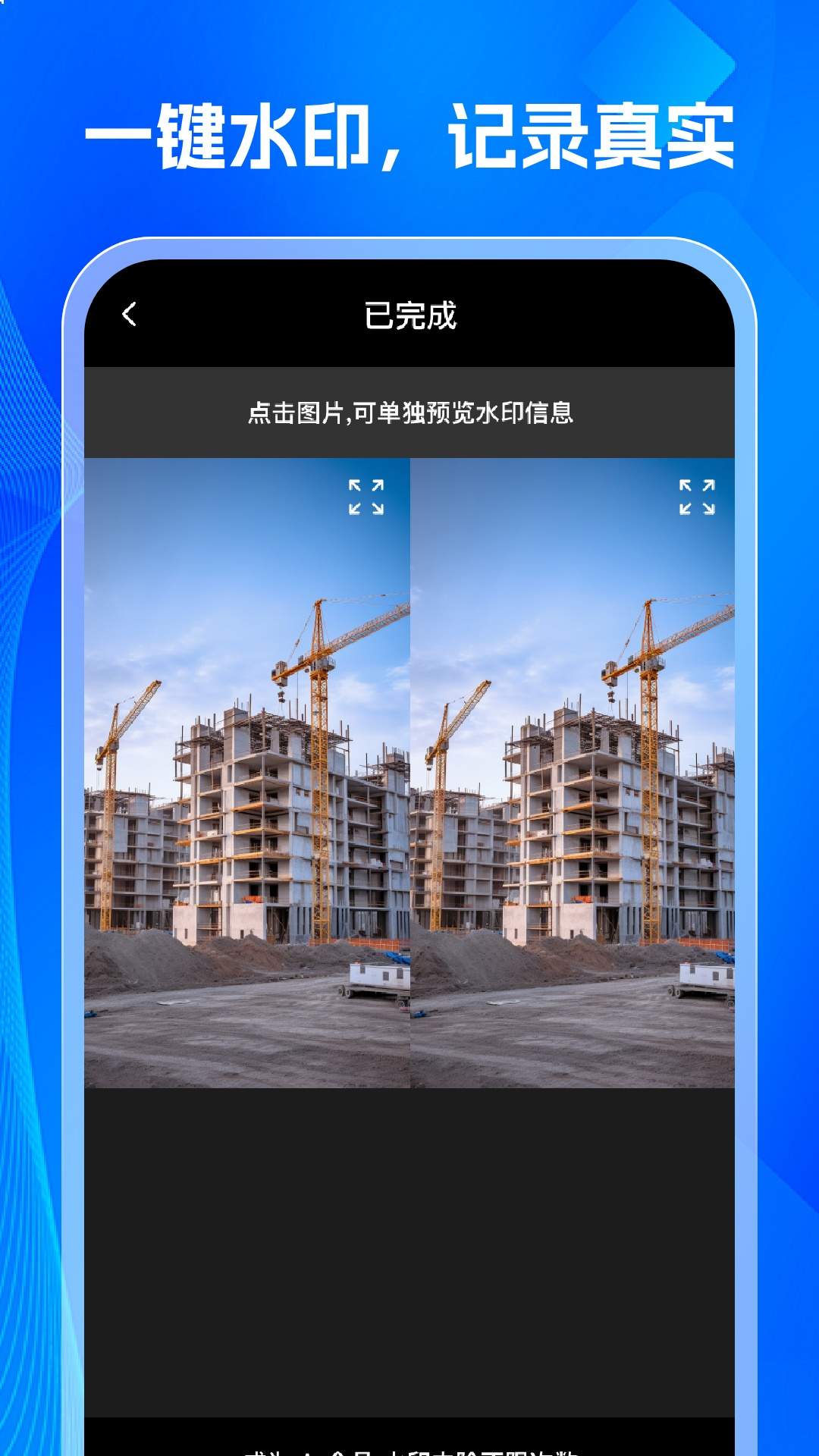 金拍免费水印相机官方最新版3