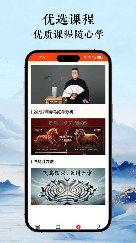 千帆云学堂安卓正版4
