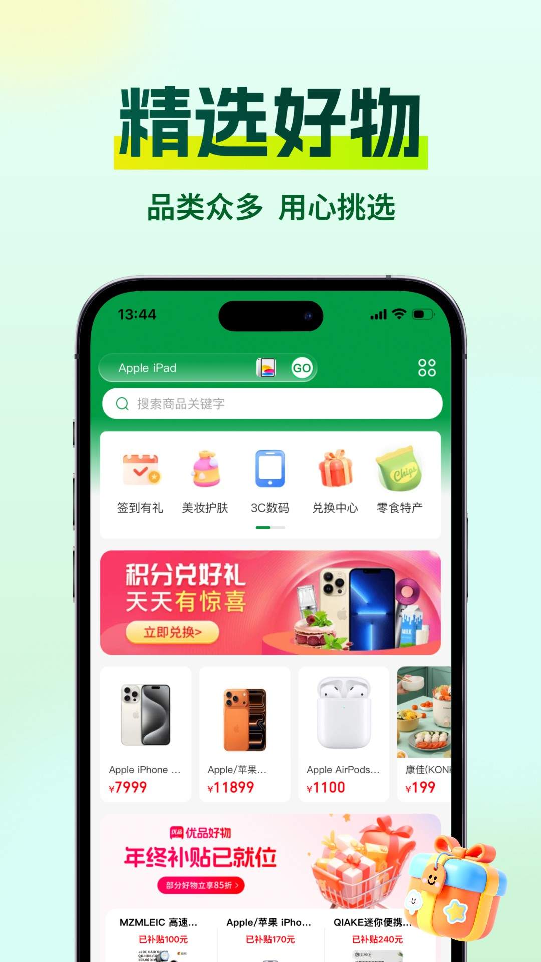 创新优品官方最新版1
