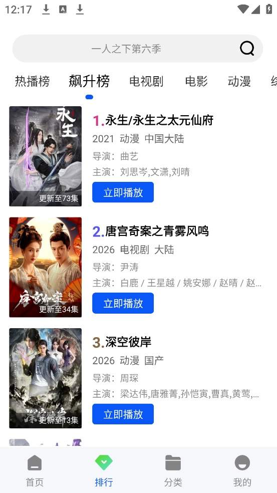 瞬启视频官方正版1