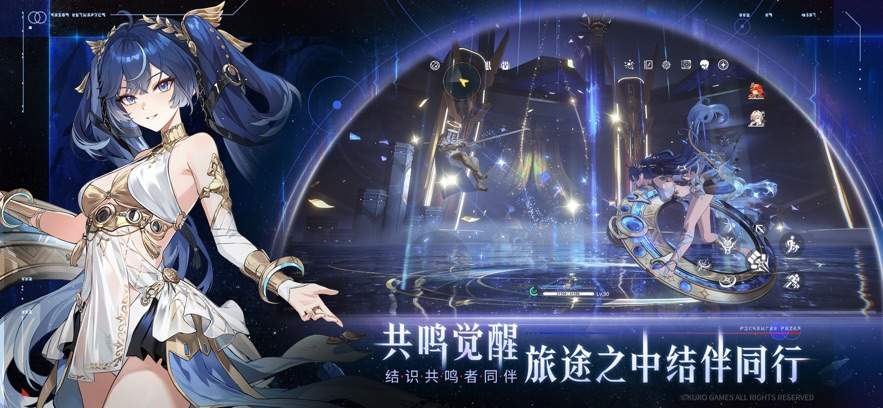 鸣潮云游戏正式版免费1