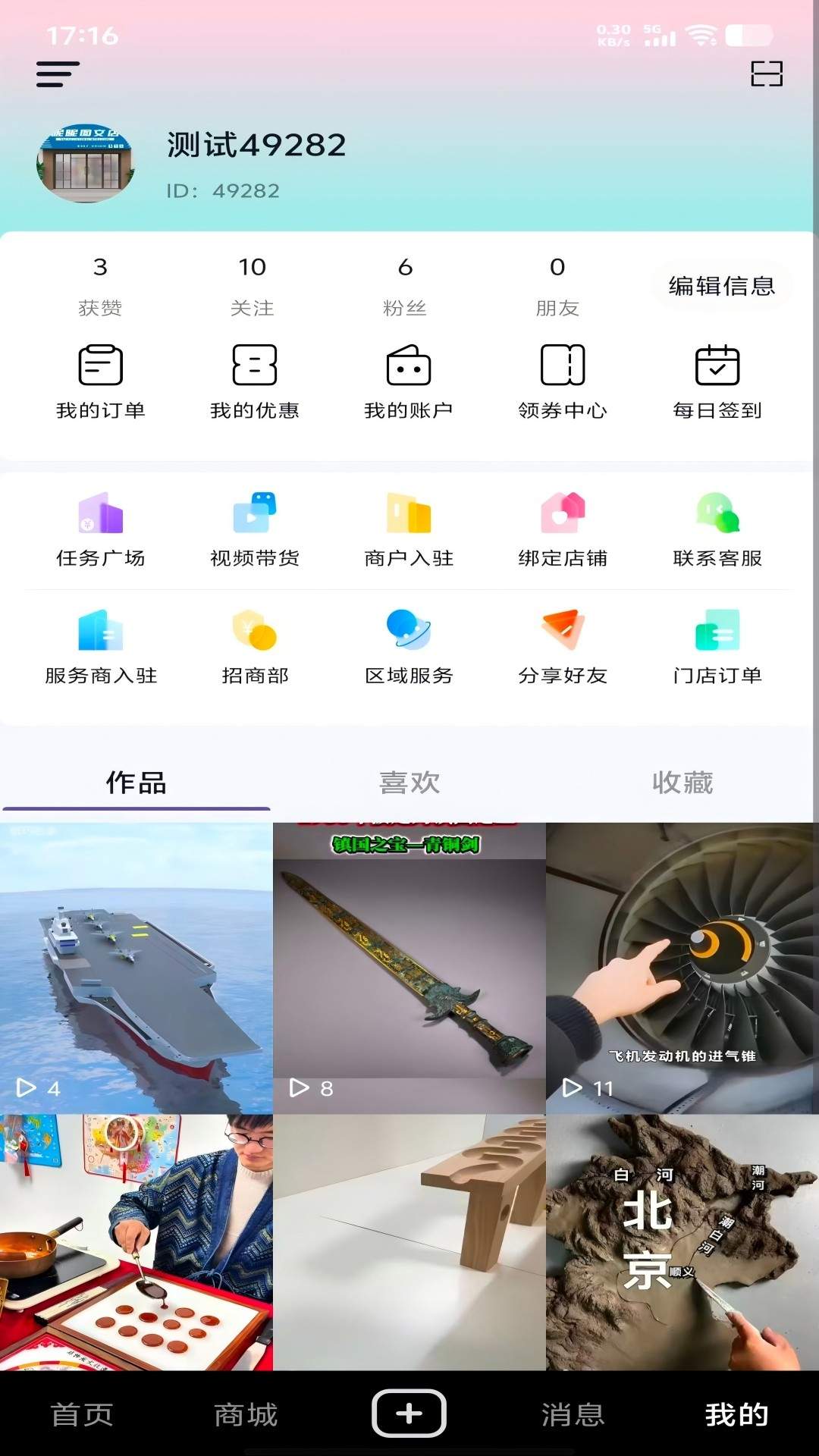 叭吧正式版安卓4
