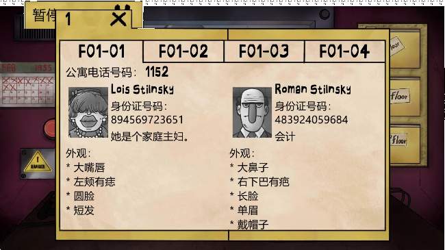 那不是我的邻居最新正版2