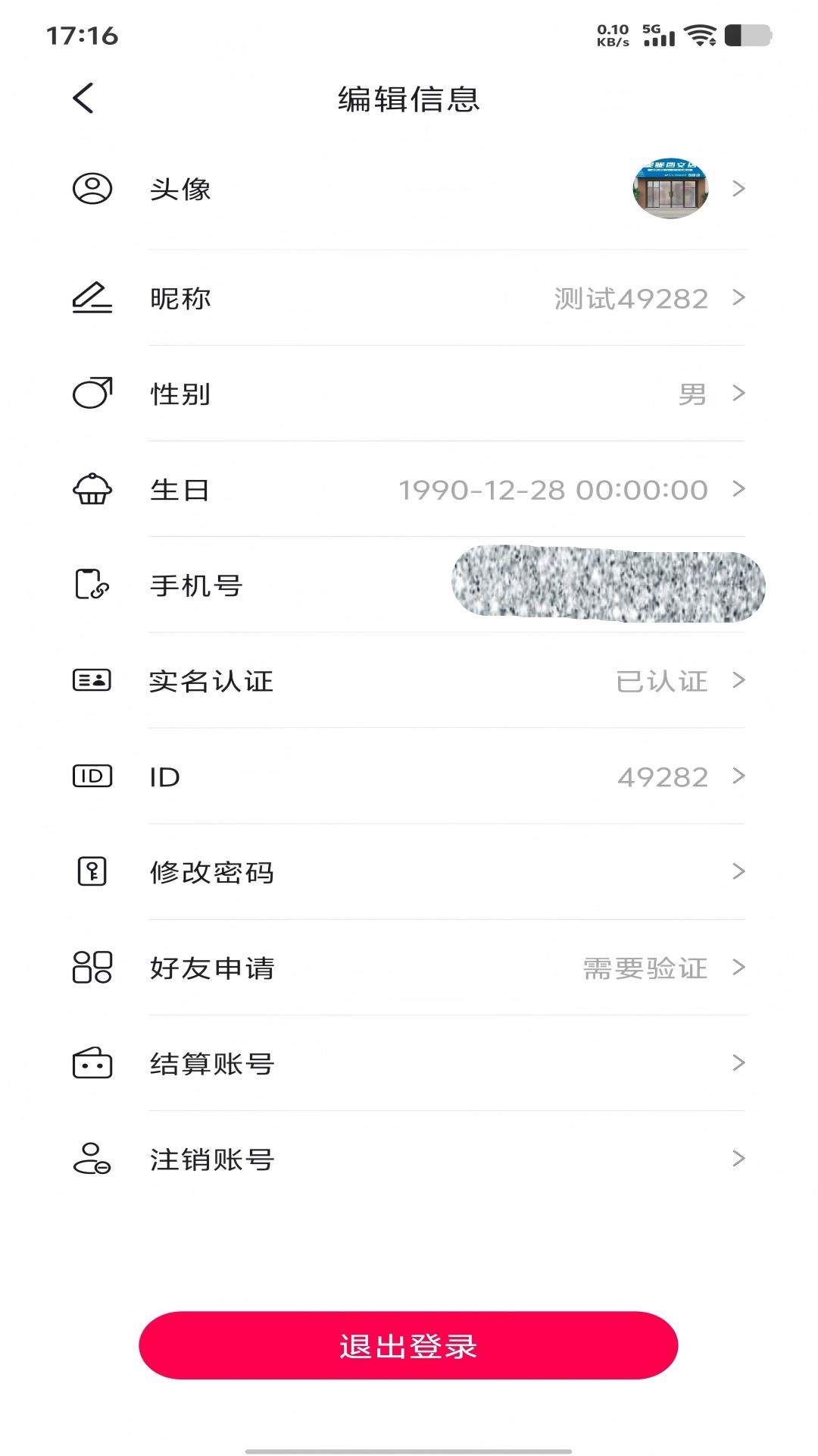 叭吧最新版免费