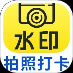 安心水印相机最新官方