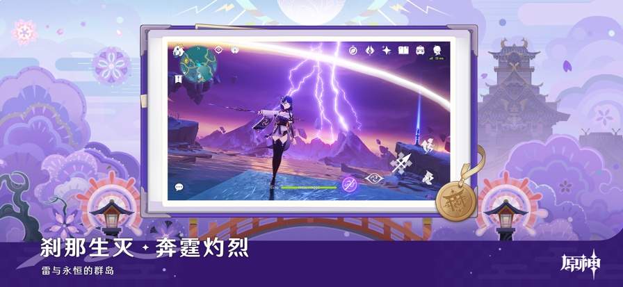云原神最新官方2