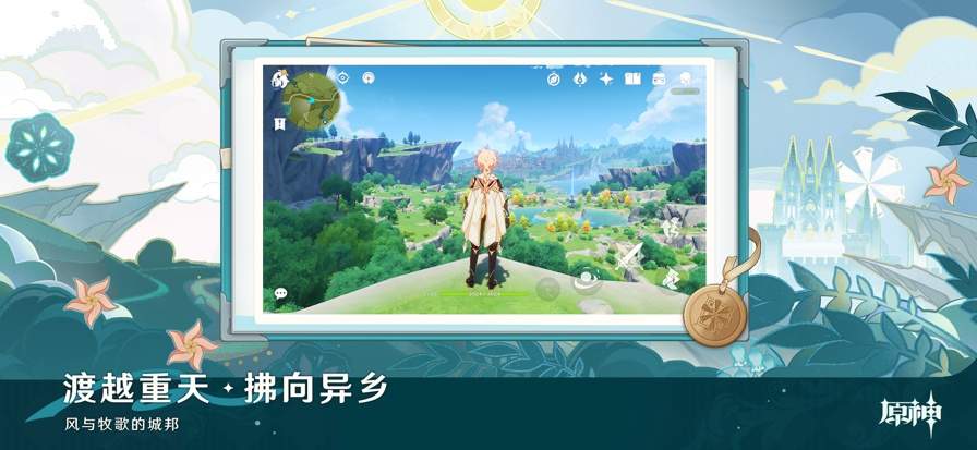 云原神最新官方3
