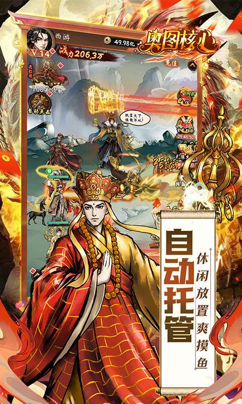奥图核心正式版1