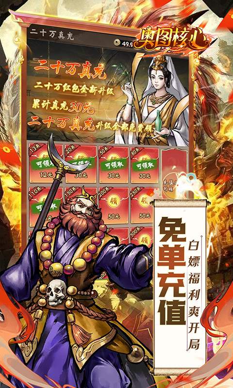 奥图核心正式版2