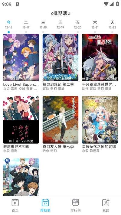 Lanerc动漫官方正版1