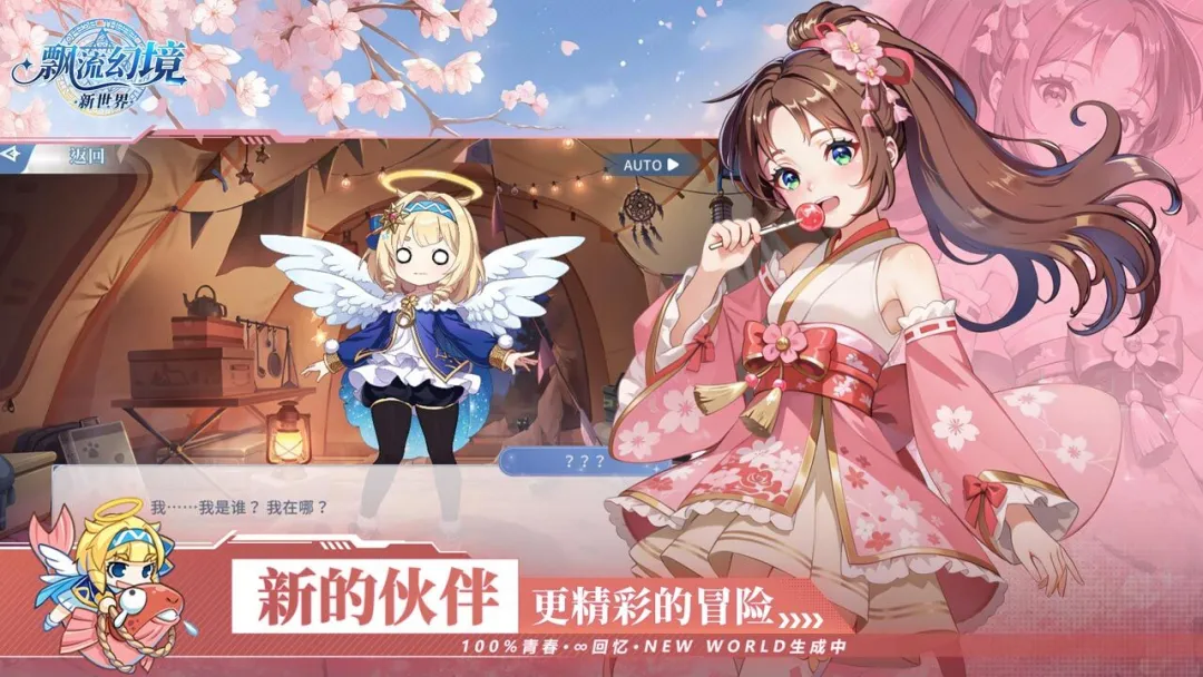 飘流幻境新世界手机版2