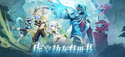 云原神最新正版1