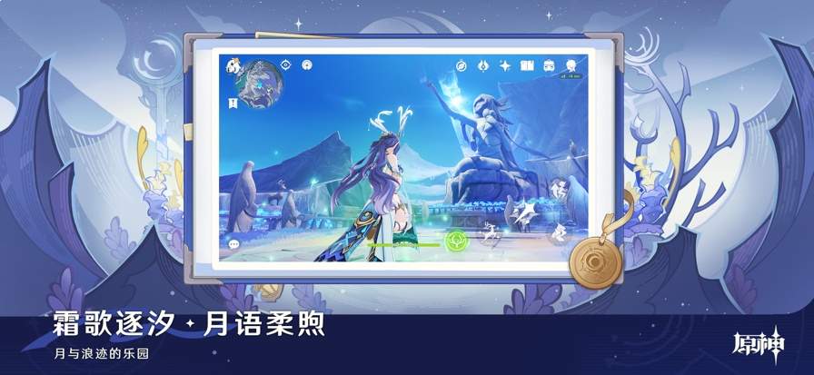 云原神最新正版8