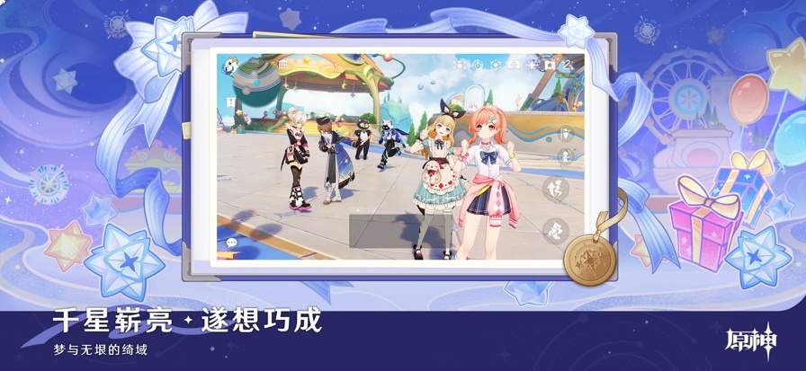 云原神最新正版9