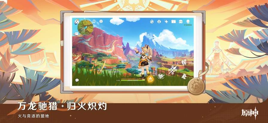 云原神最新正版10