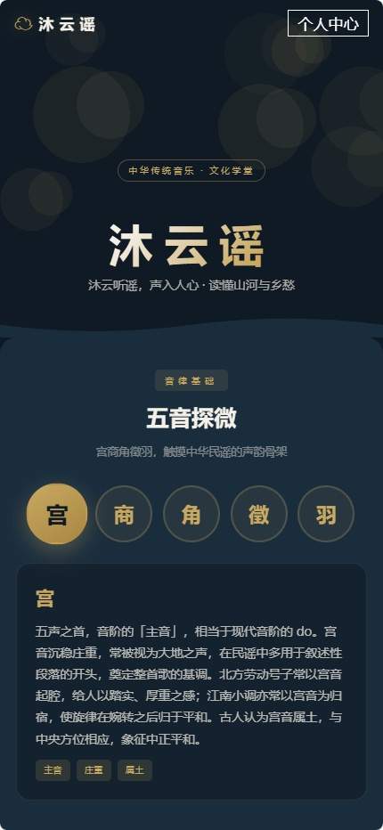 沐云谣官方正式版3