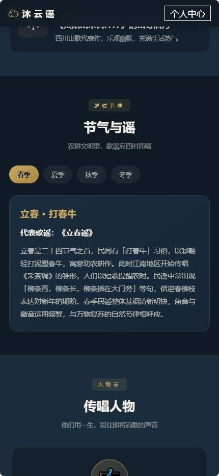 沐云谣官方正式版5