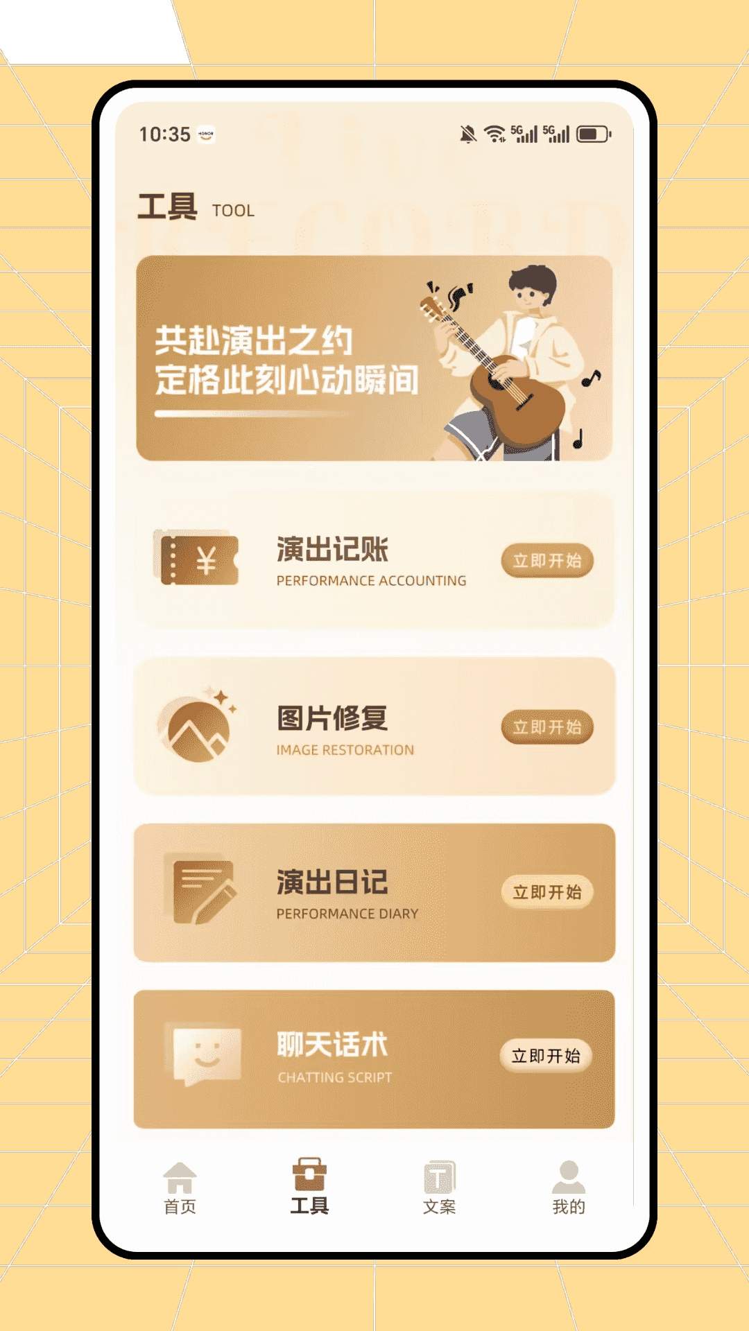 懒蛋动动计划最新版免费3