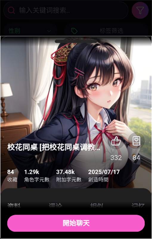 vsoul官网版3